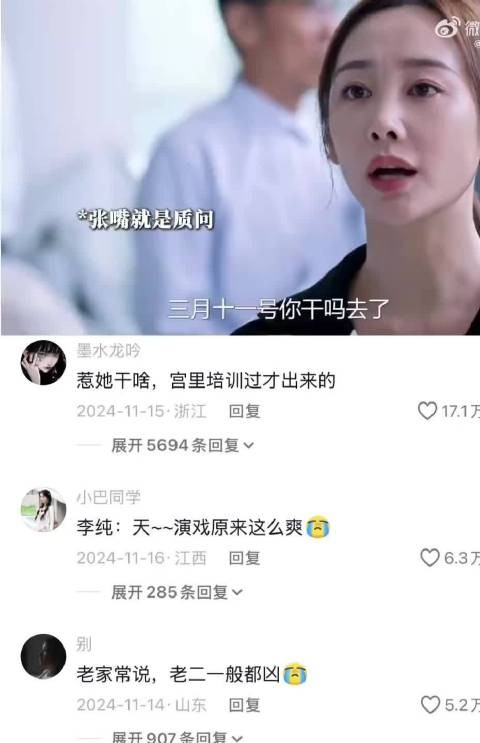 “不愧是宫里培训出来的,她就没演过窝囊角色”