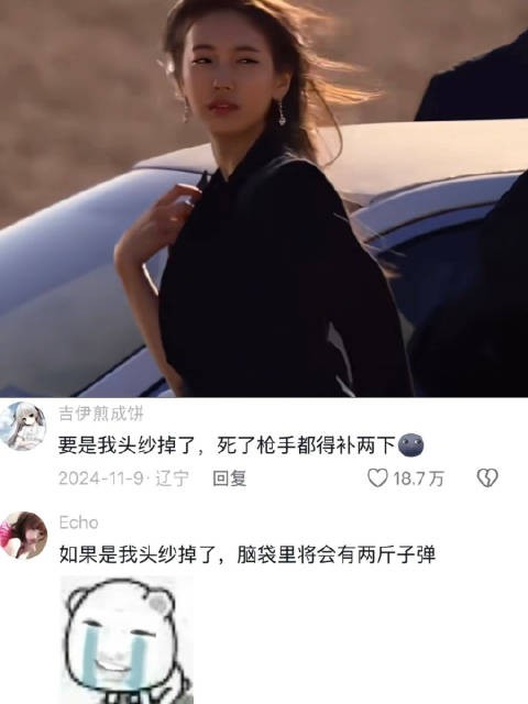 裴秀智的狙击手绝美镜头 浪客行 裴秀智