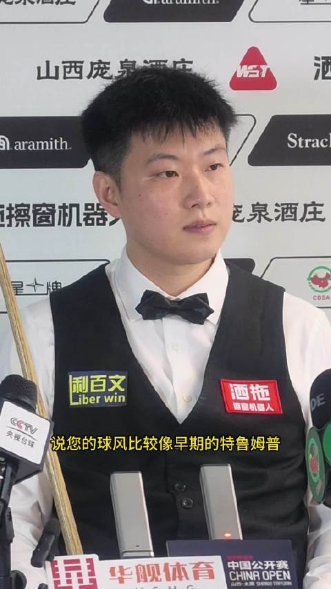 赵心童复盘失利，称自己不该赢，谈比赛风格