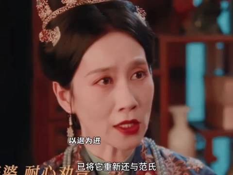 俞夫人新婚之夜离间两人关系!跟她斗,范雅客太嫩了!