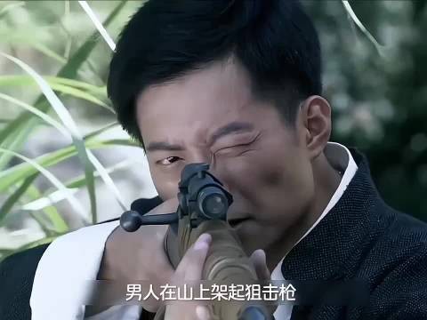 男人用狙击枪准备干掉鬼子军官，不料竟发现了意外