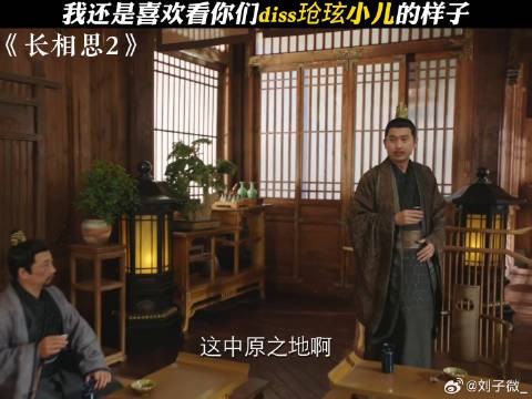 要知道你菜做的这么好吃，我早同意了 长相思2 鹅厂踏春观影季