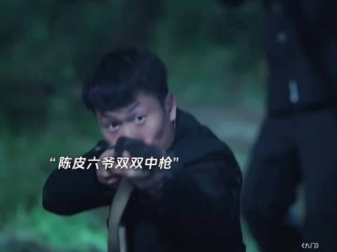陈皮和六爷被小日子围攻 结果被枪杀····