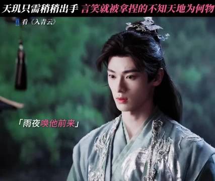 公主的一声“言哥哥”让言笑真的无法抵抗 入青云