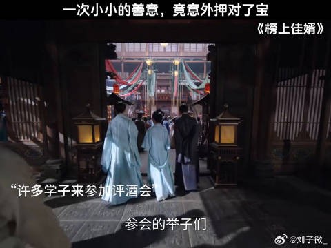 一次小小的善意,竟意外押对了宝 王子奇