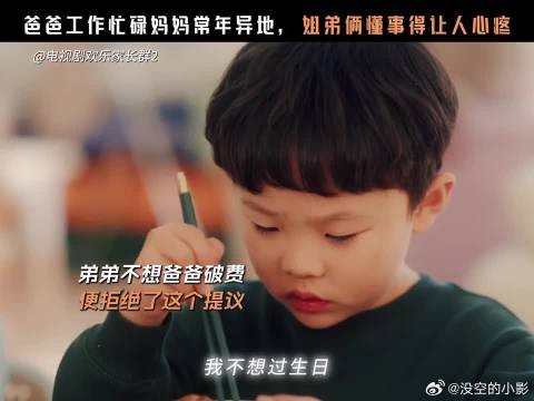 嘉彧和嘉鑫超越年龄的懂事支撑着忙碌的爸爸妈妈