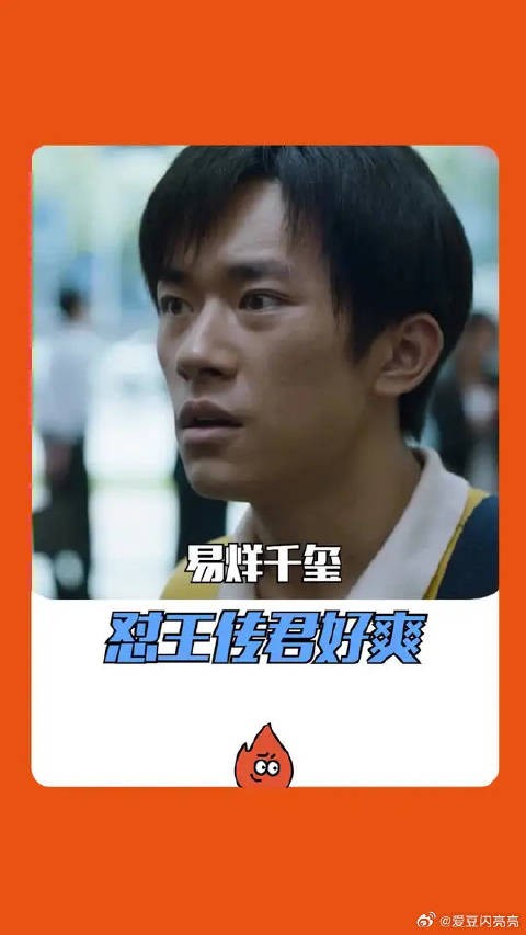 易烊千玺已经从卑微打工人进化到了怒怼甲方的“社会人”了！