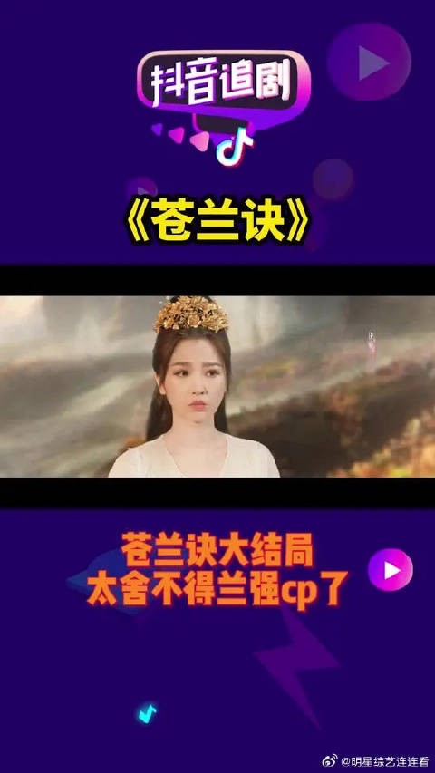 太舍不得兰强cp了