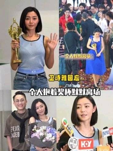 卫诗雅返港获老公接机，回应抱奖杯孤独下台