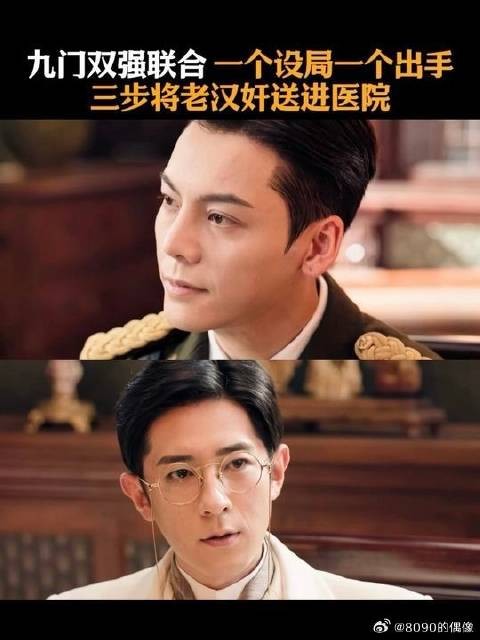 步步算，步步赢，三步解决大恶人！