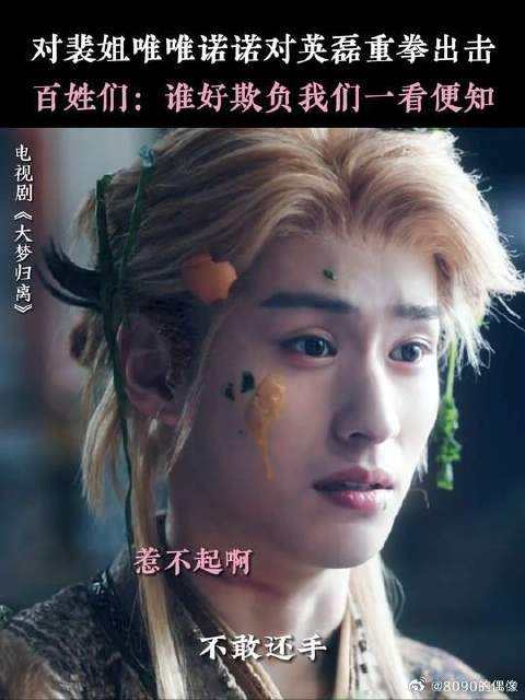 你们补药欺负英磊啊