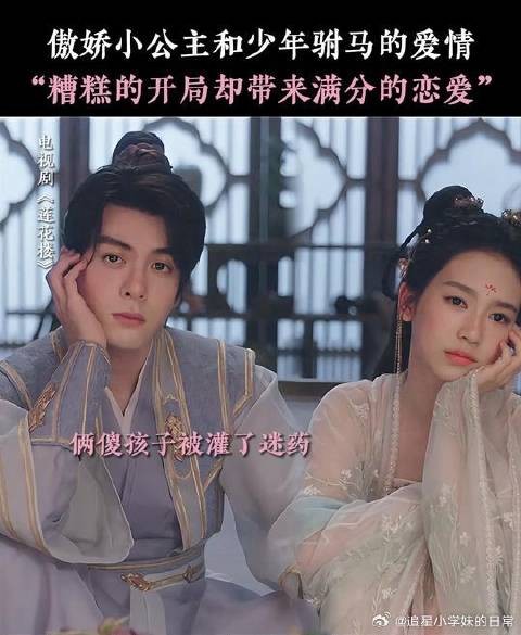 傲娇可爱小公主x潇洒驸马江湖客,婚约是被迫的但爱情是1000000%自愿的