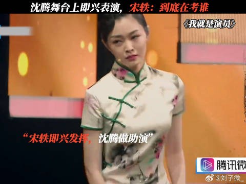 一句话没说，这就是老艺术家的实力吗 沈腾 新春看好戏 #鹅滴神片