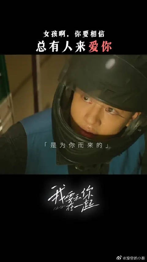 爱,给了李晓东坚定选择的勇气