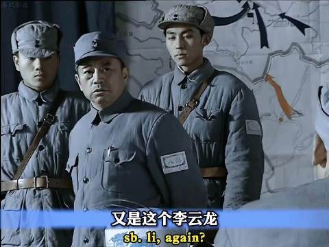 亮剑丨李云龙拼死击溃坂田联队立大功,转头却遭到老首长严肃处置