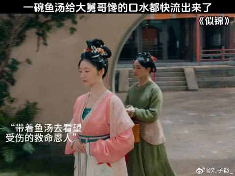 一碗鱼汤给大舅哥馋的口水都快流出来了 景甜 #张晚意