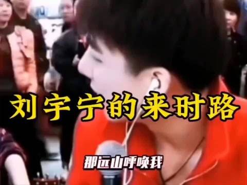 刘宇宁直播夸赞妈妈太漂亮,称其无所不能