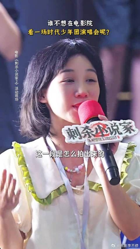 时代少年团在刺小2里开演唱会 !