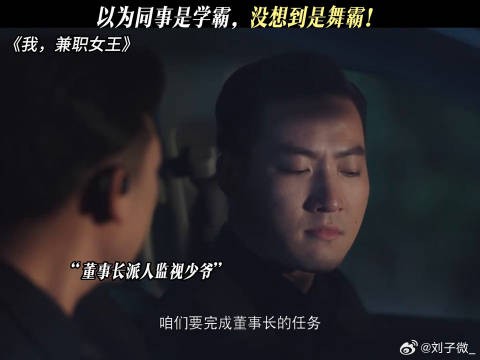 我兼职女王开播,同事学霸实为舞霸