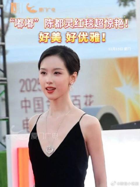 好美好优雅!“嘟嘟”陈都灵红毯超惊艳!
