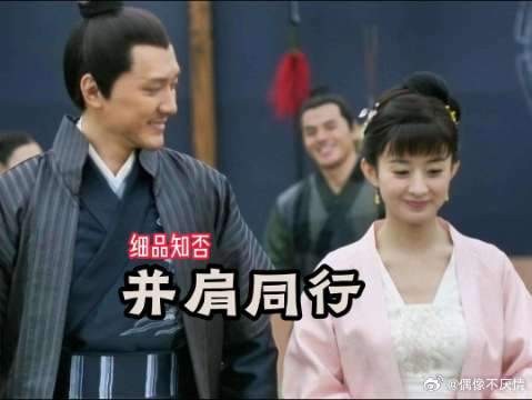 顾廷烨甜蜜表白，二人并肩同行