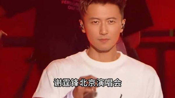 谢霆锋<a target=