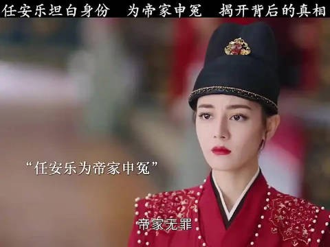 安乐传迪丽热巴