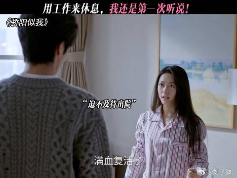 用工作来休息,我还是第一次听说! 宋威龙 #赵今麦