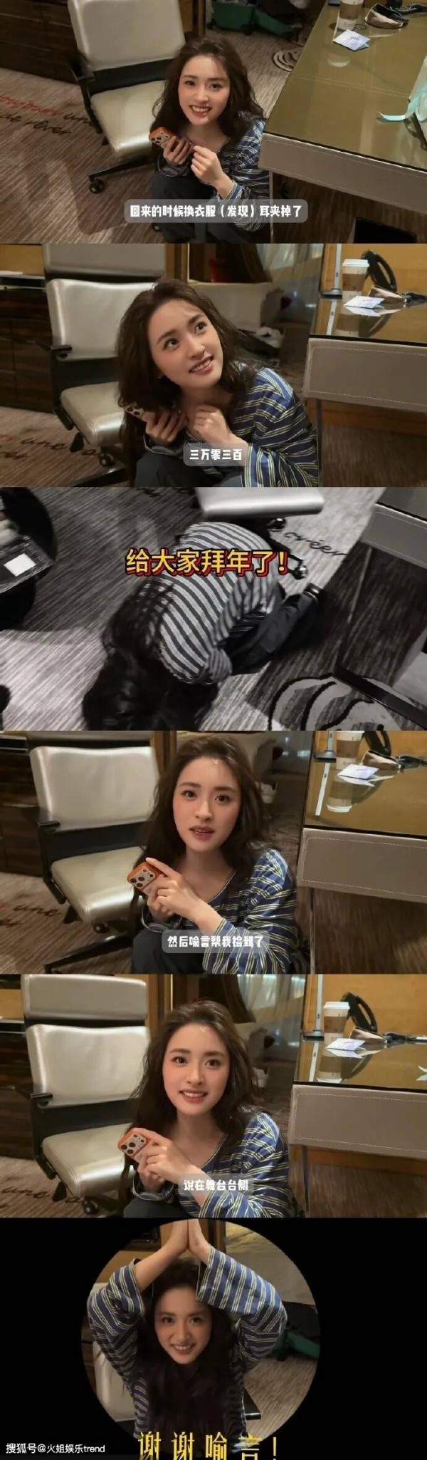 喻言帮沈月捡到了三万块钱的耳夹,沈月丝滑跪谢