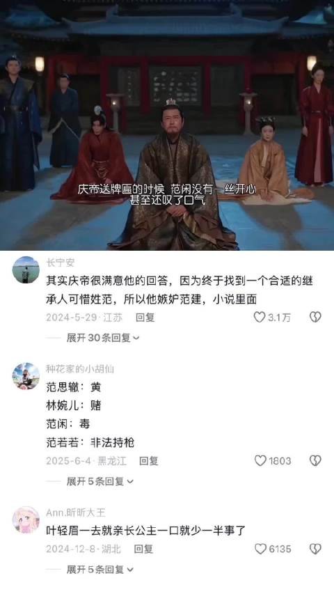 范闲深懂匾额含义,每次动杀念皆因庆帝与长公主