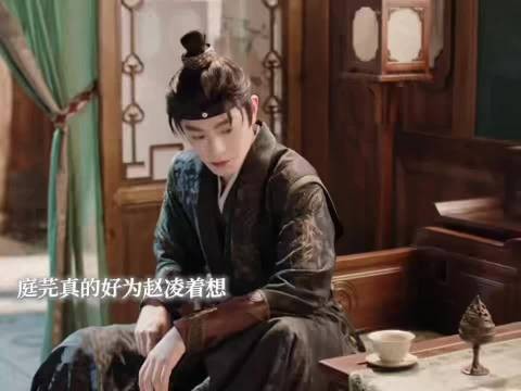 古偶双向引导恋人傅庭芸赵凌携手突围困境