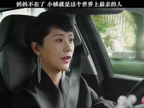 小欢喜 妈妈走后,小姨成了这个世上最亲的人!