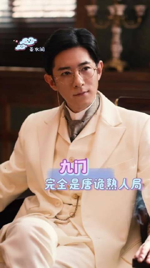 原来九门完全是唐诡熟人局 你们追九门了吗