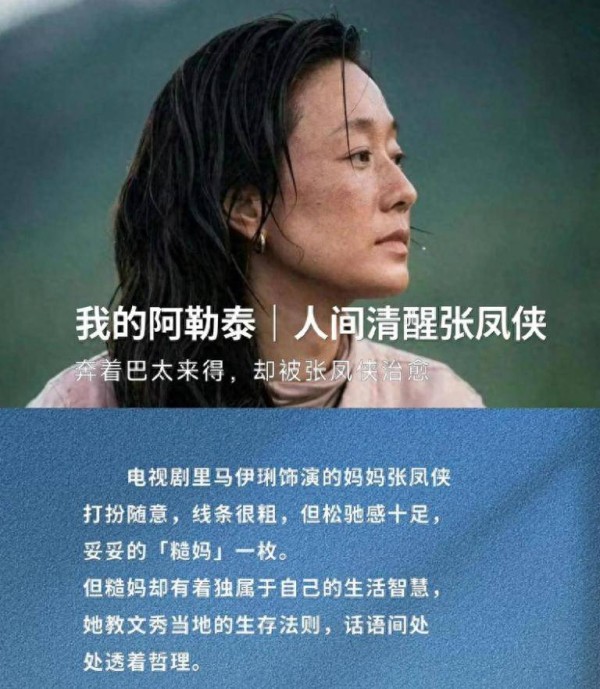 李娟能写出“梦中情妈”的张凤侠,却十年没敢见自己亲妈
