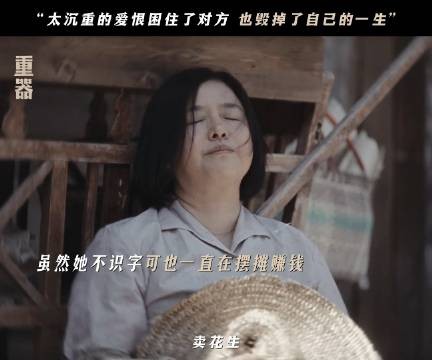 沉重的爱,困住了对方,也毁掉了自己的一生