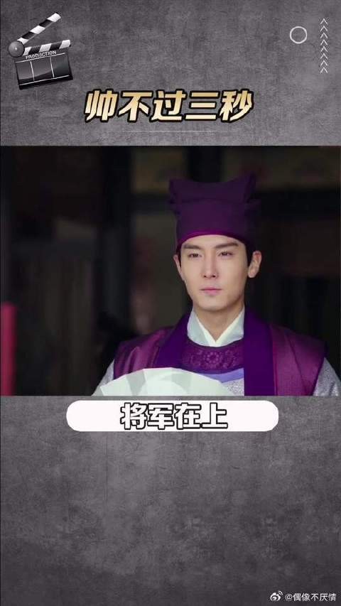 郡王帅不过三秒