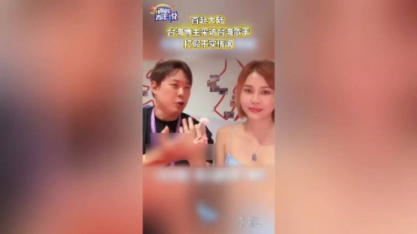 首赴大陆 台湾博主采访台湾歌手,打假不实传闻