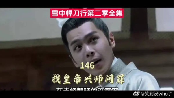 北凉王徐凤年私自带兵进京,找皇帝兴师问罪!