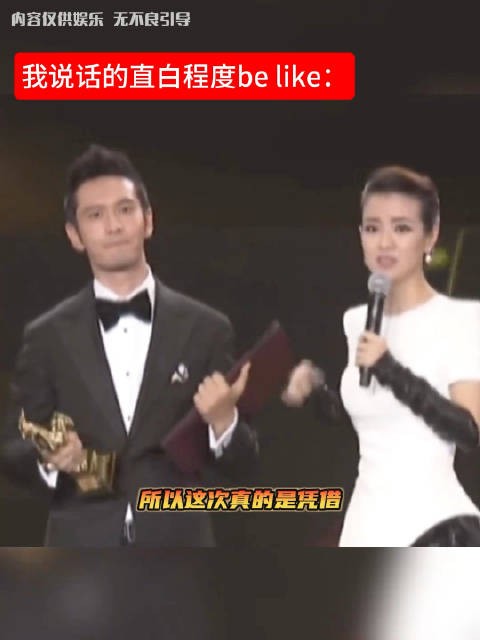 主持人到底是在夸黄晓明还是羞辱黄晓明