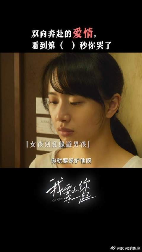 但“喜欢是冲动，而爱是行动”~希望大家都能拥有双向奔赴的爱情