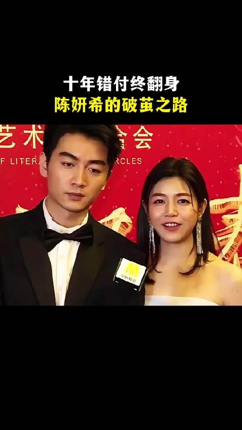 陈妍希回应新恋情传闻,从全网谩骂到逆风翻盘