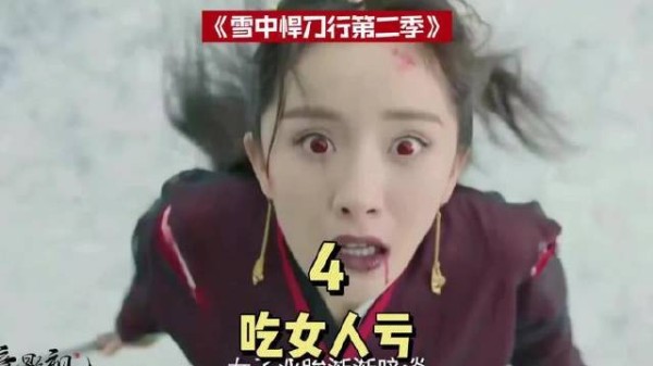 双重人格女魔头!徐凤年吐血不忘抱抱