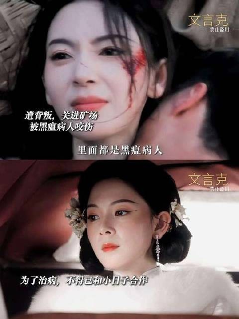 霍仙姑身染黑瘟病，却始终坚守本心，未曾背弃
