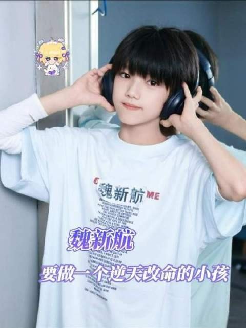 目睹全程,心头一软,魏新航这孩子真让人心尖发颤!