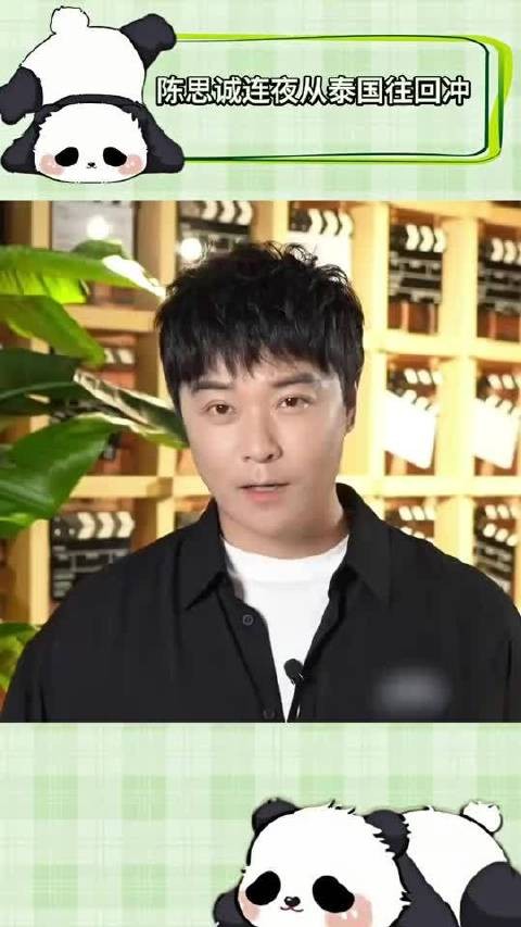 百花奖一出，陈思诚直接连夜从泰国往回冲，气到冒烟