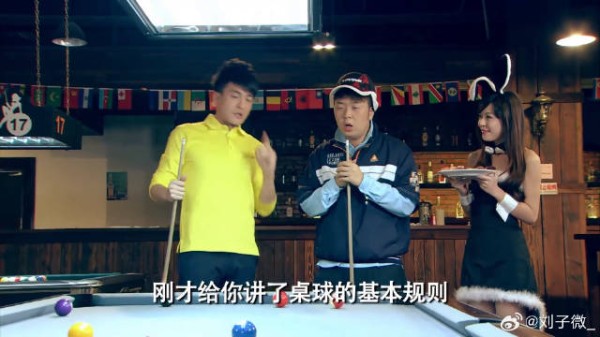 在富二代的钞能力下，桌球竟然可以有这么多打法 鹅厂新春种草计划 #好剧推荐