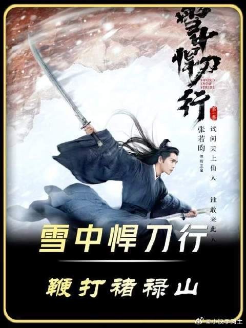 徐凤年鞭打褚禄山，苦肉计钓鱼，白衣兵仙陈芝豹轻而易举识破