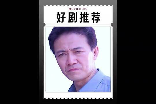 厅长打开粮仓大门被眼前的一幕彻底震惊了！好剧推荐 影视解说