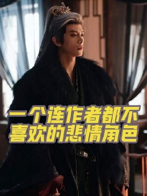 这个连原作者都冷眼相待的角色，硬是被邓凯演出了心跳的温度！