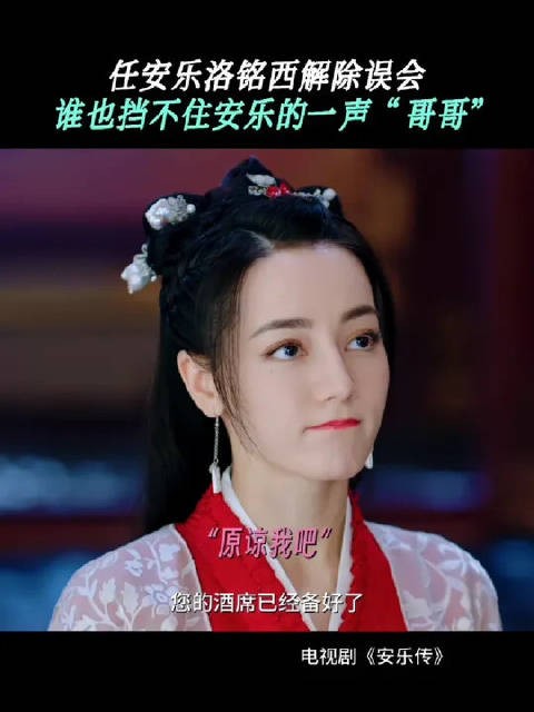 《一句话，让洛铭西瞬间原谅我》